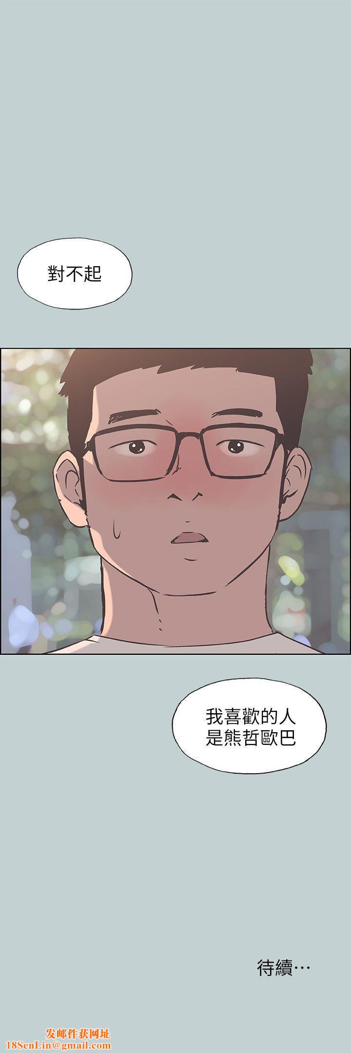适合劈腿的好日子第92话-纯情的泰植