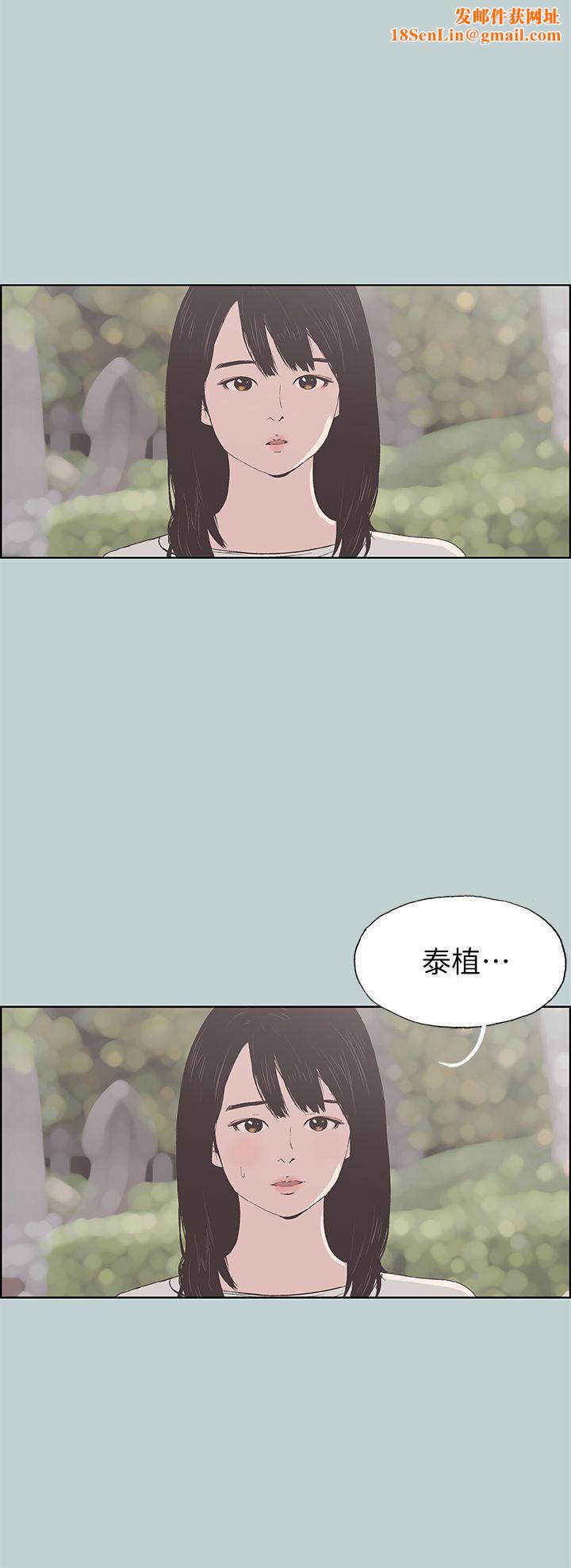 适合劈腿的好日子第93话-我男人的新欢