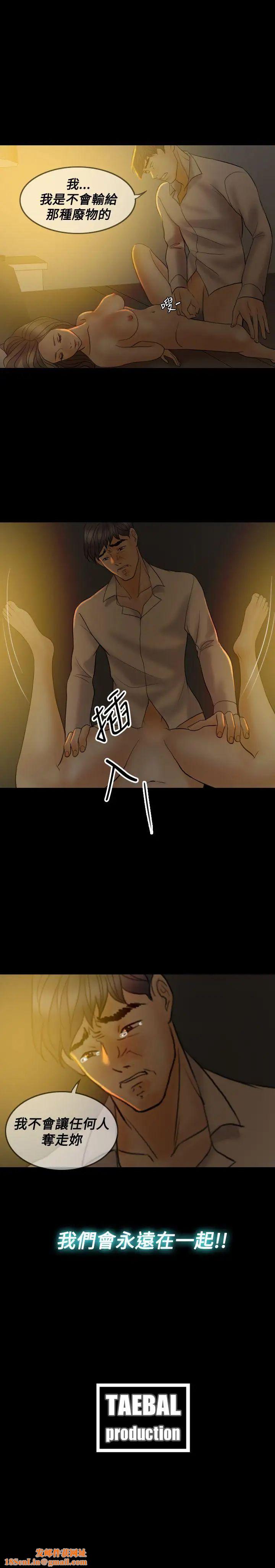 红杏出墙第39话