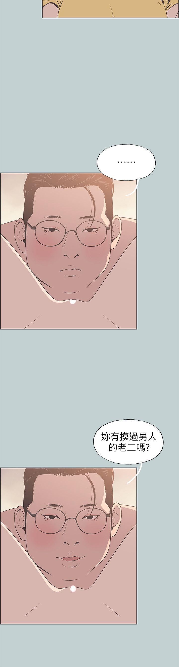 适合劈腿的好日子第93话-我男人的新欢