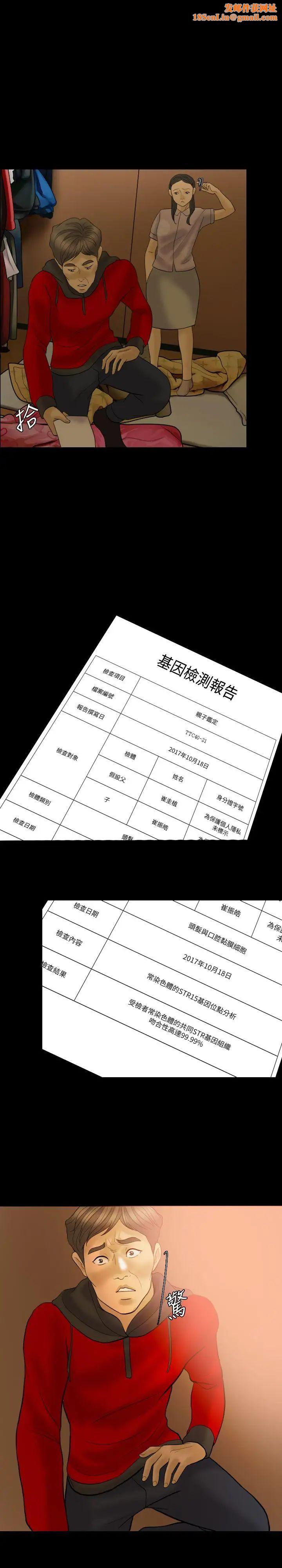 红杏出墙最终话