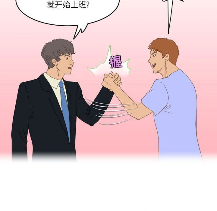 情事物语Friend第43话