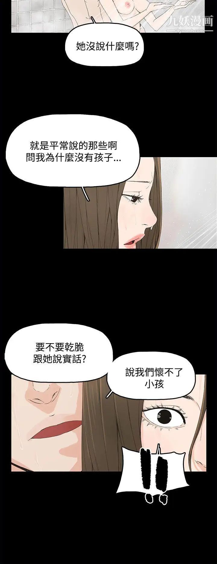 代理孕母第1话-两个女人的相遇
