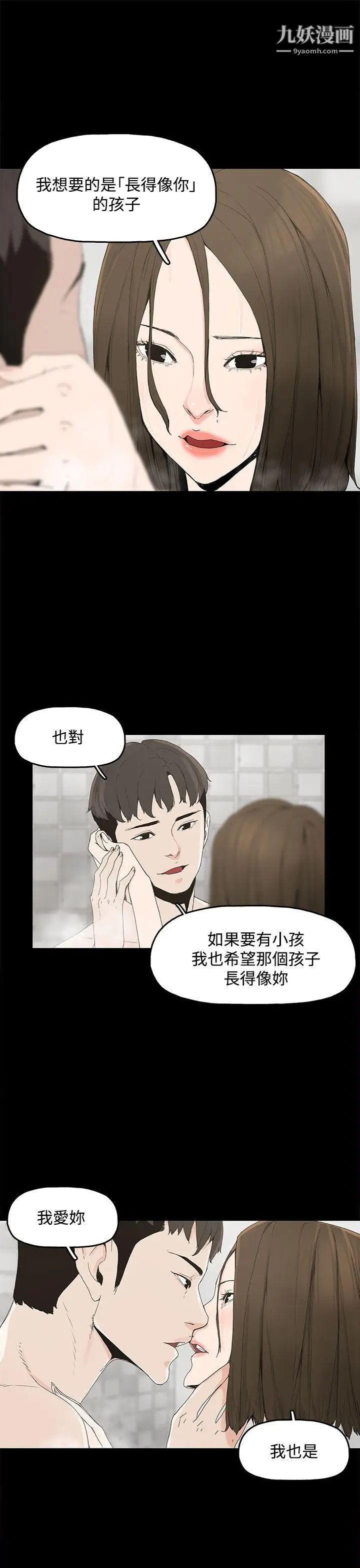 代理孕母第1话-两个女人的相遇