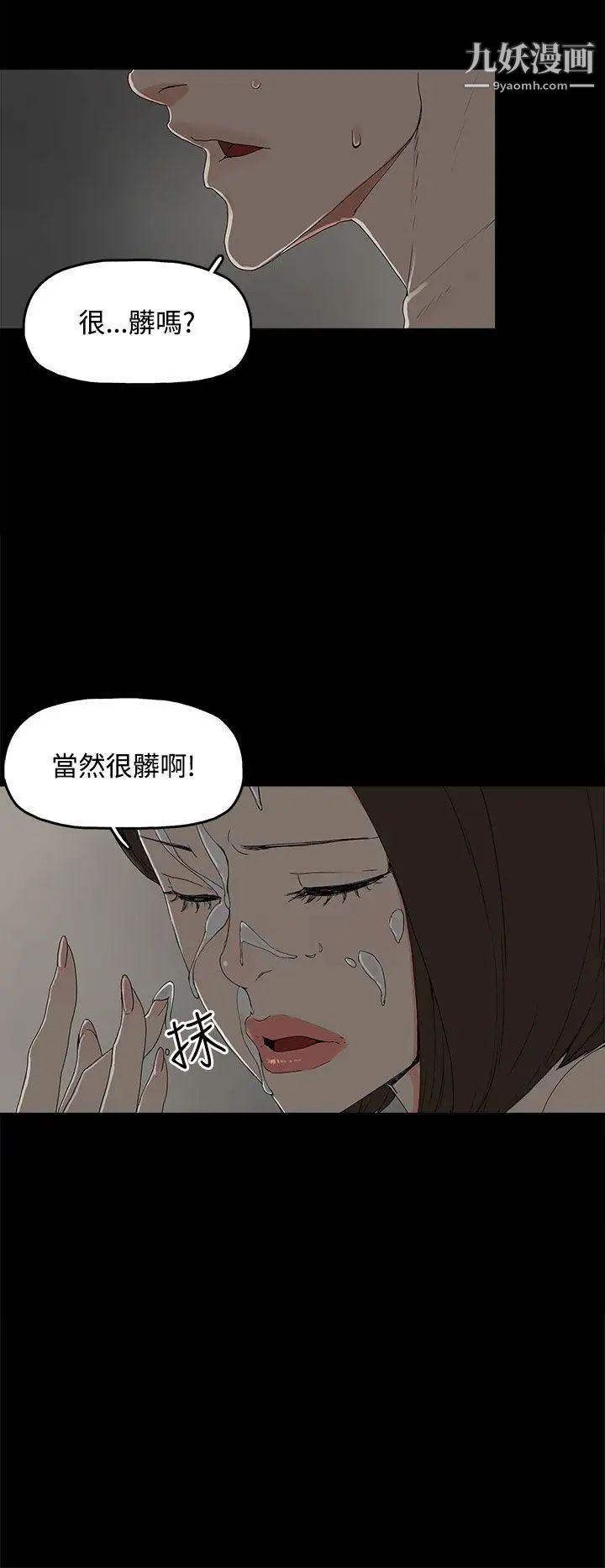 代理孕母第1话-两个女人的相遇