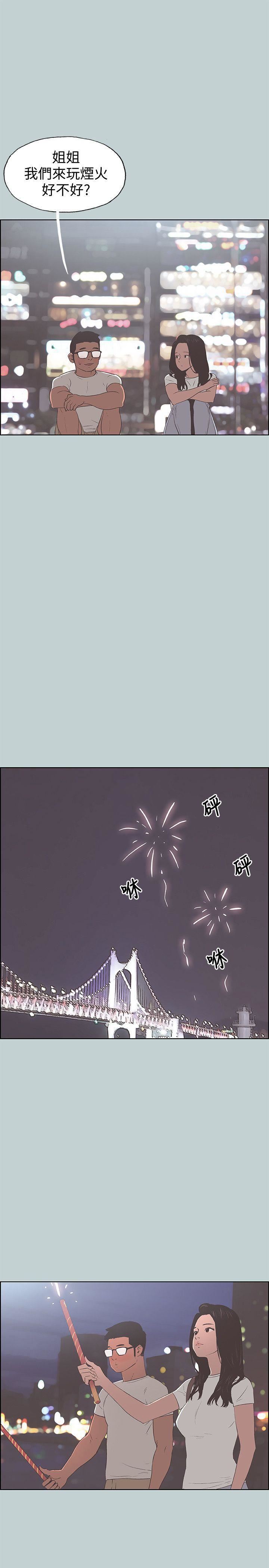 适合劈腿的好日子第95话-好想给她一个拥抱