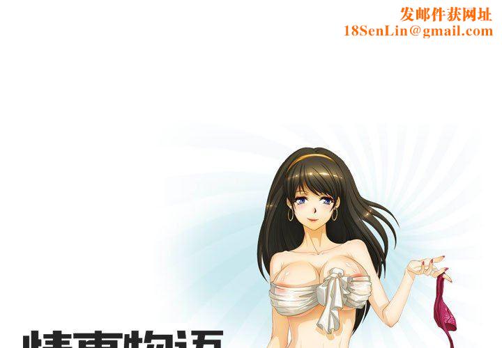 情事物语Friend第44话