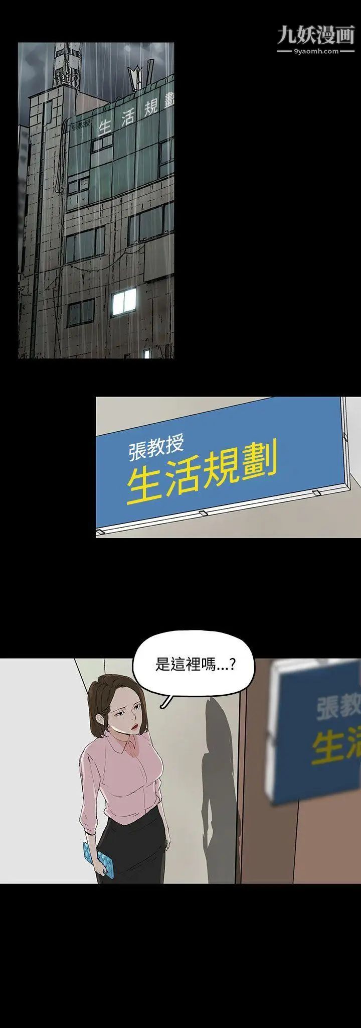 代理孕母第1话-两个女人的相遇