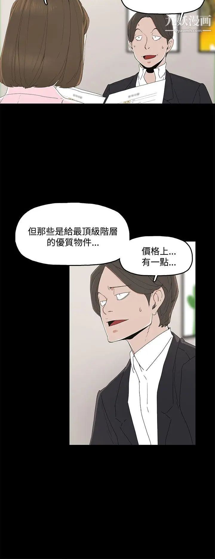 代理孕母第2话-想逃离