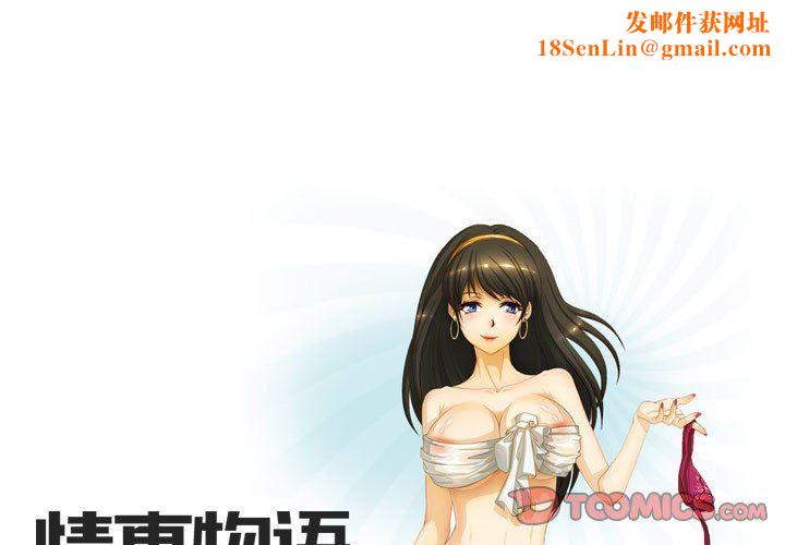 情事物语Friend第45话