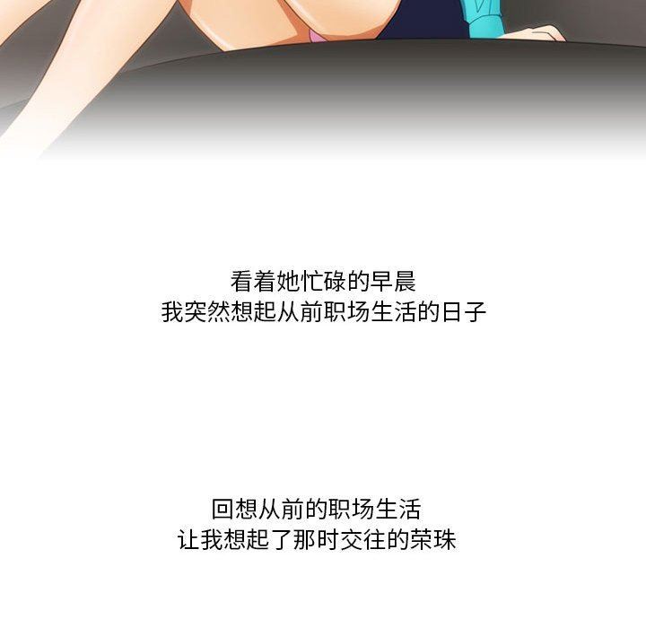 情事物语Friend第45话