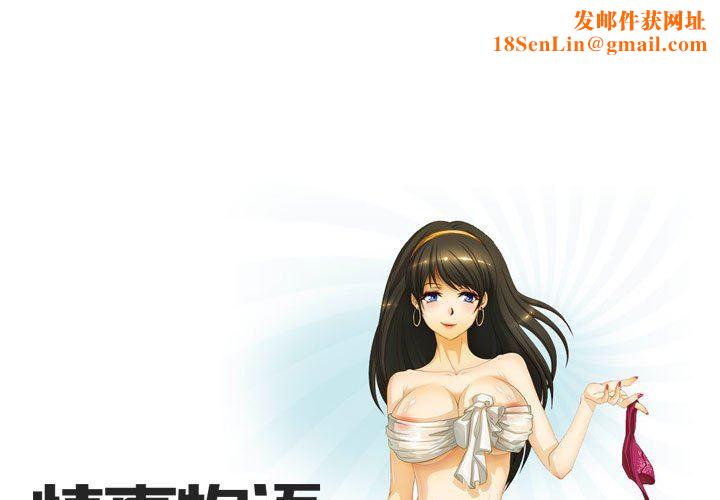 情事物语Friend第46话