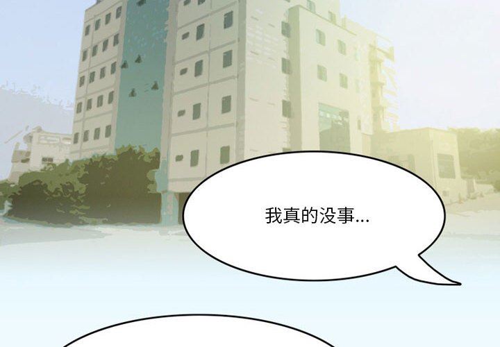 情事物语Friend第46话