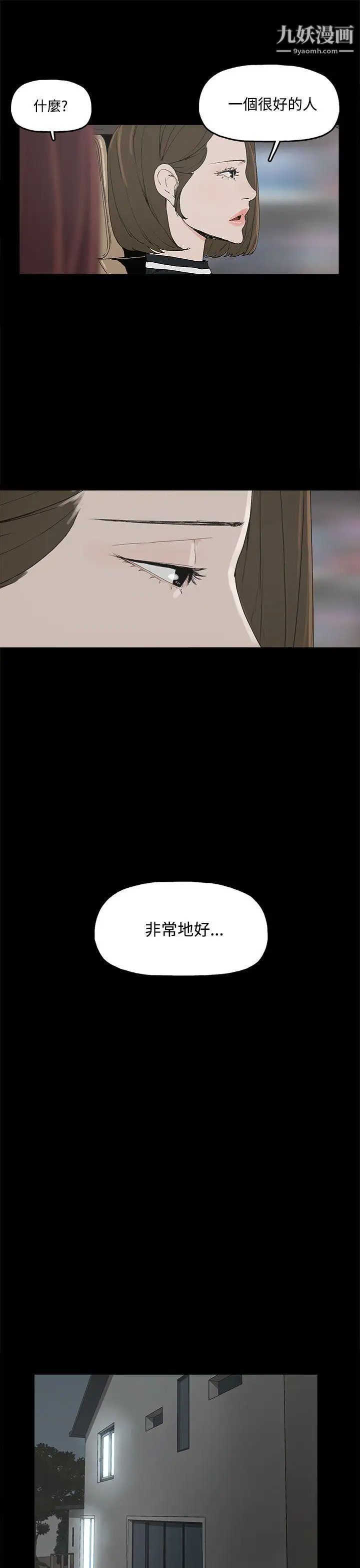代理孕母第3话-逃跑
