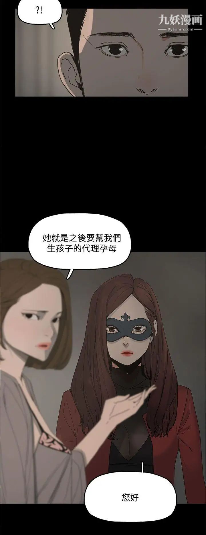 代理孕母第3话-逃跑