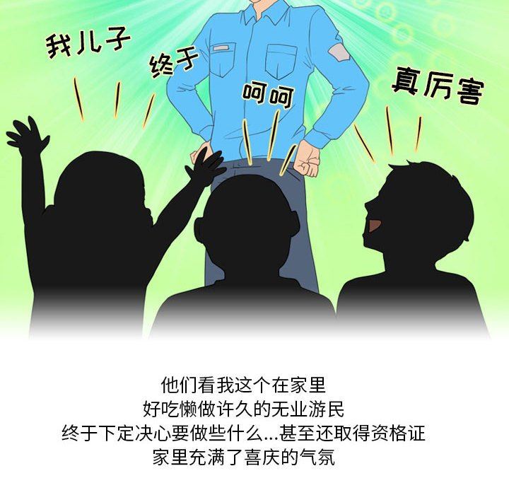 情事物语Friend第46话