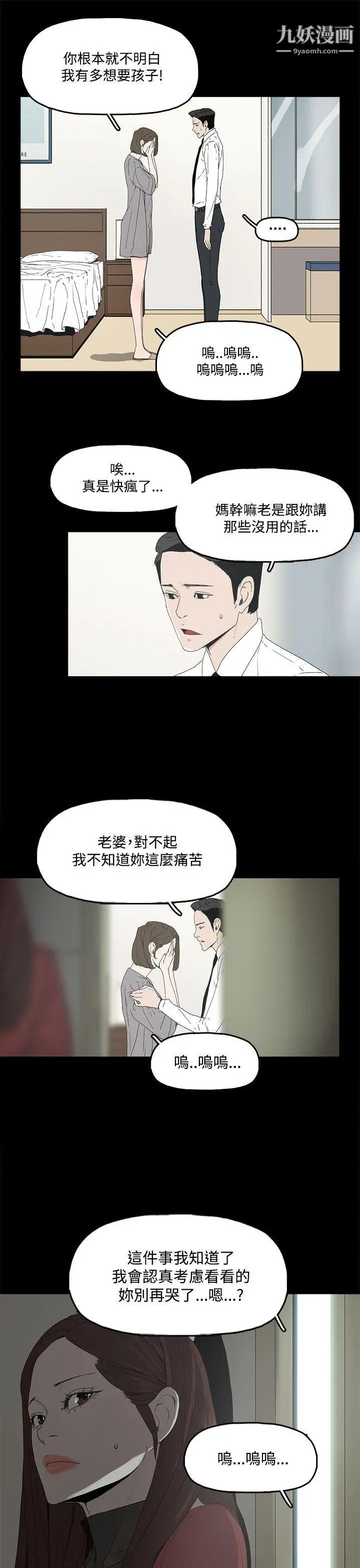 代理孕母第3话-逃跑
