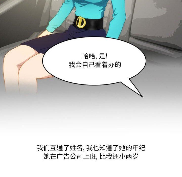 情事物语Friend第46话