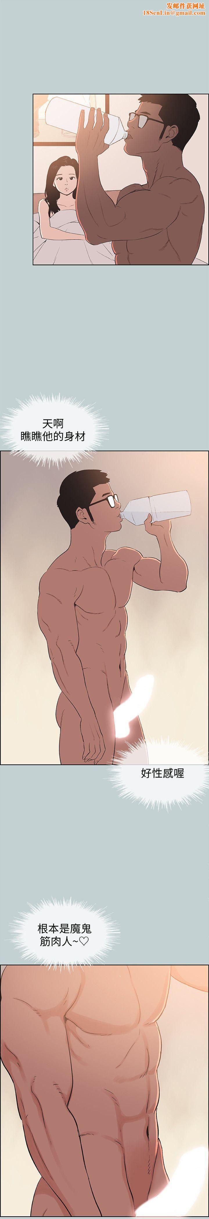 适合劈腿的好日子第99话-不准碰我的女人