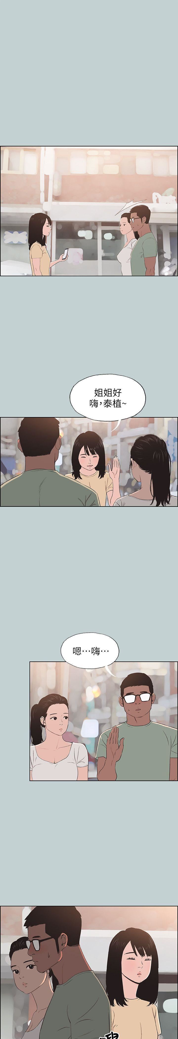 适合劈腿的好日子第99话-不准碰我的女人