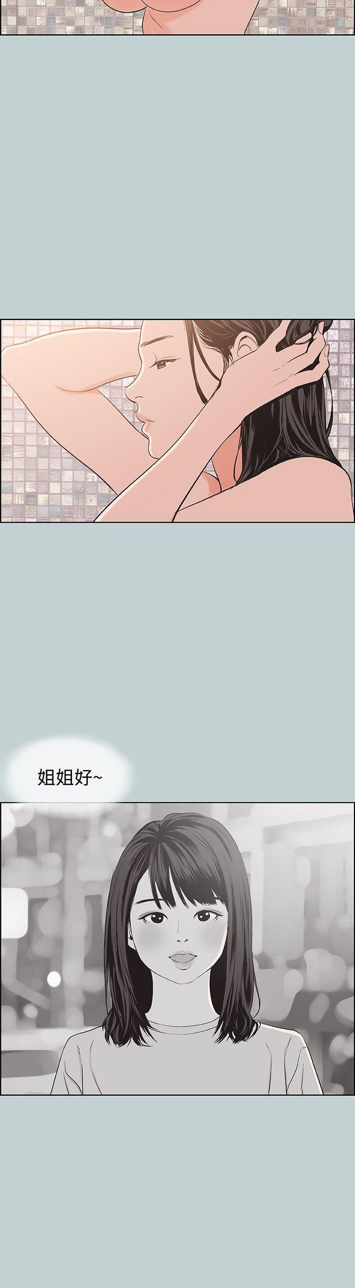 适合劈腿的好日子第99话-不准碰我的女人