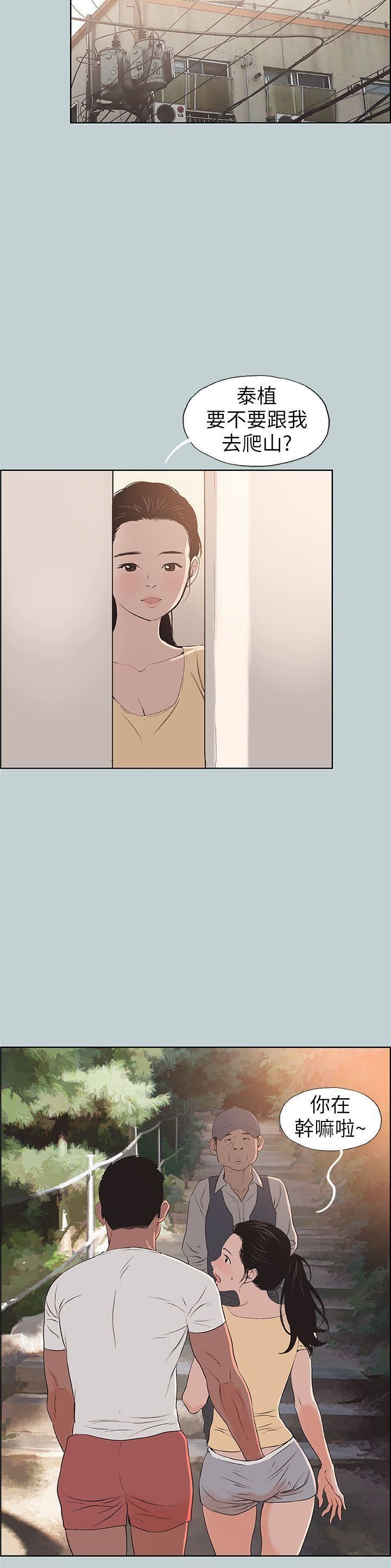 适合劈腿的好日子第100话-常常请吃X的姐姐