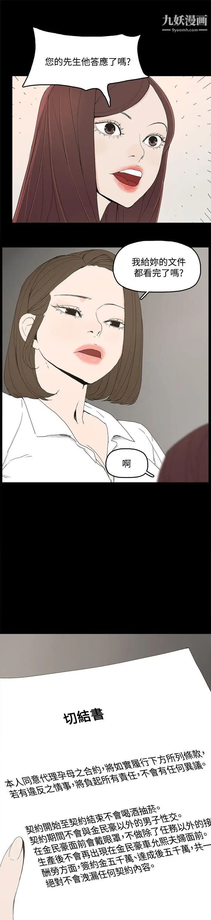 代理孕母第4话-请您轻一点