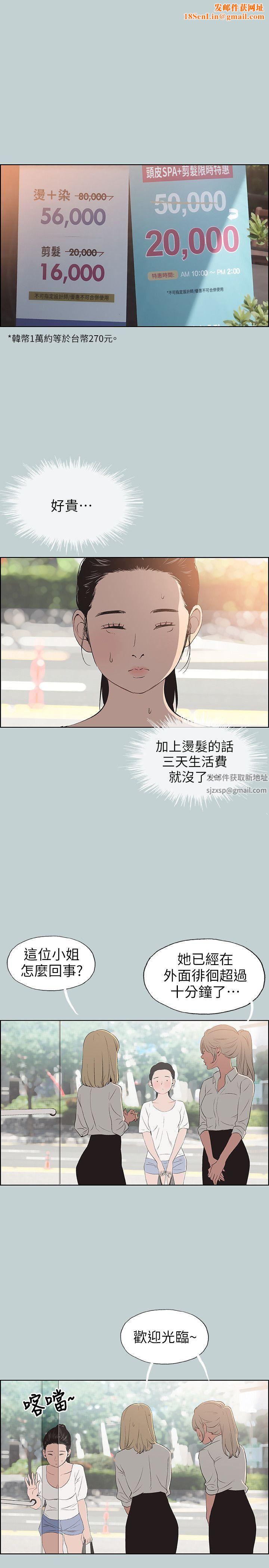 适合劈腿的好日子第100话-常常请吃X的姐姐