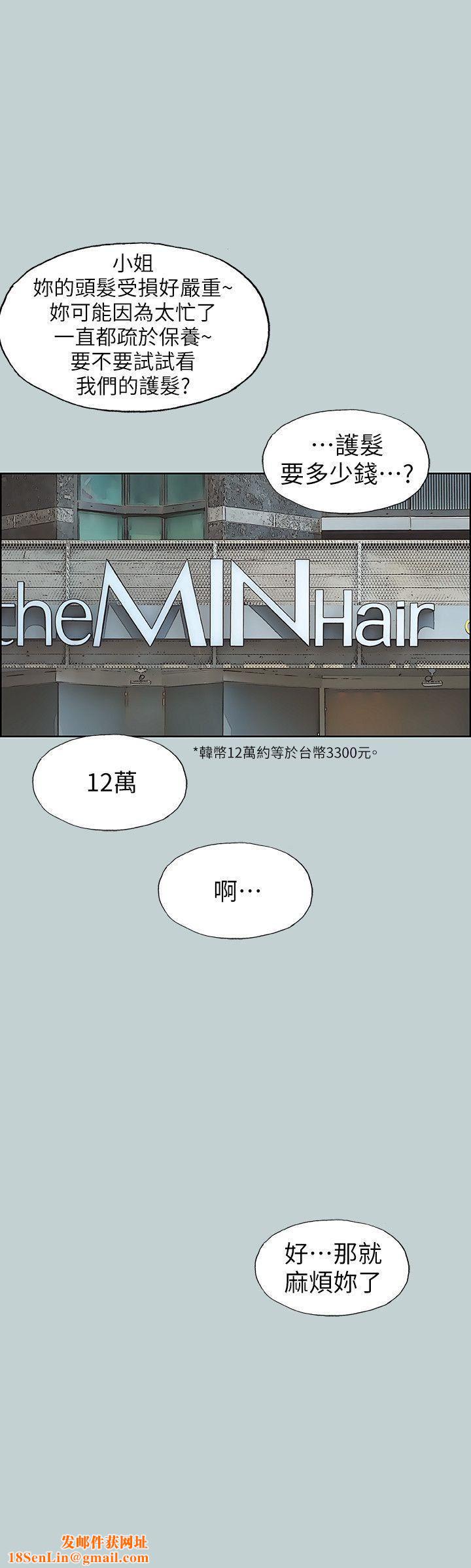 适合劈腿的好日子第100话-常常请吃X的姐姐