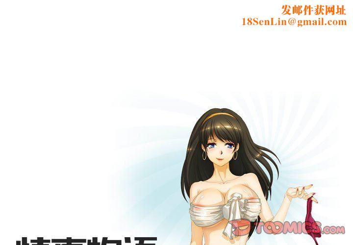 情事物语Friend第47话