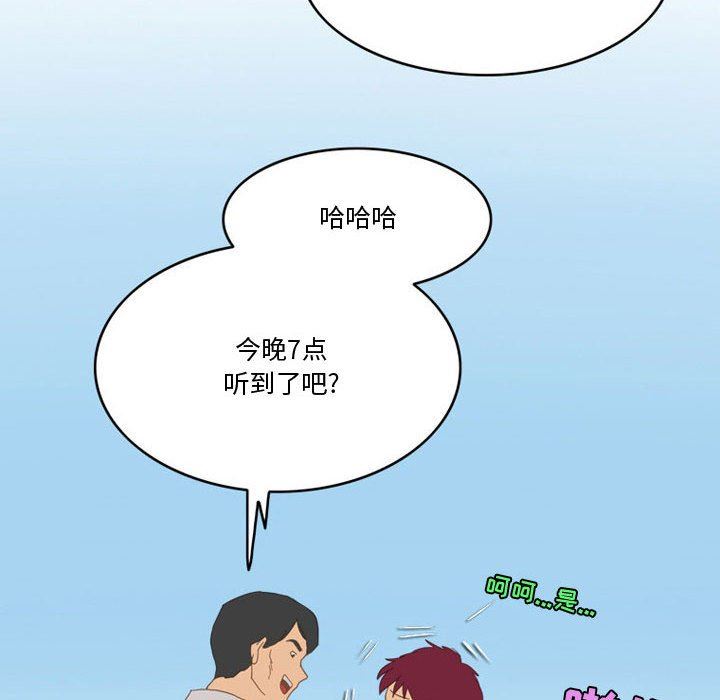 情事物语Friend第47话