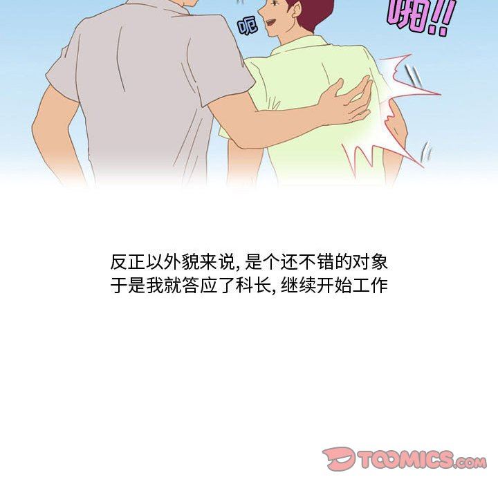 情事物语Friend第47话