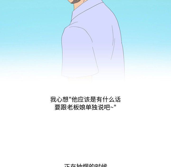 情事物语Friend第47话