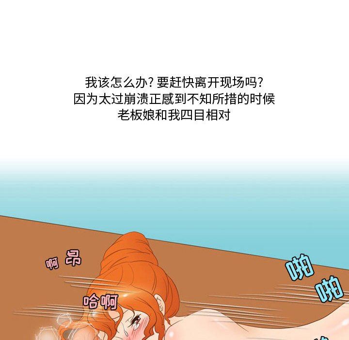 情事物语Friend第47话