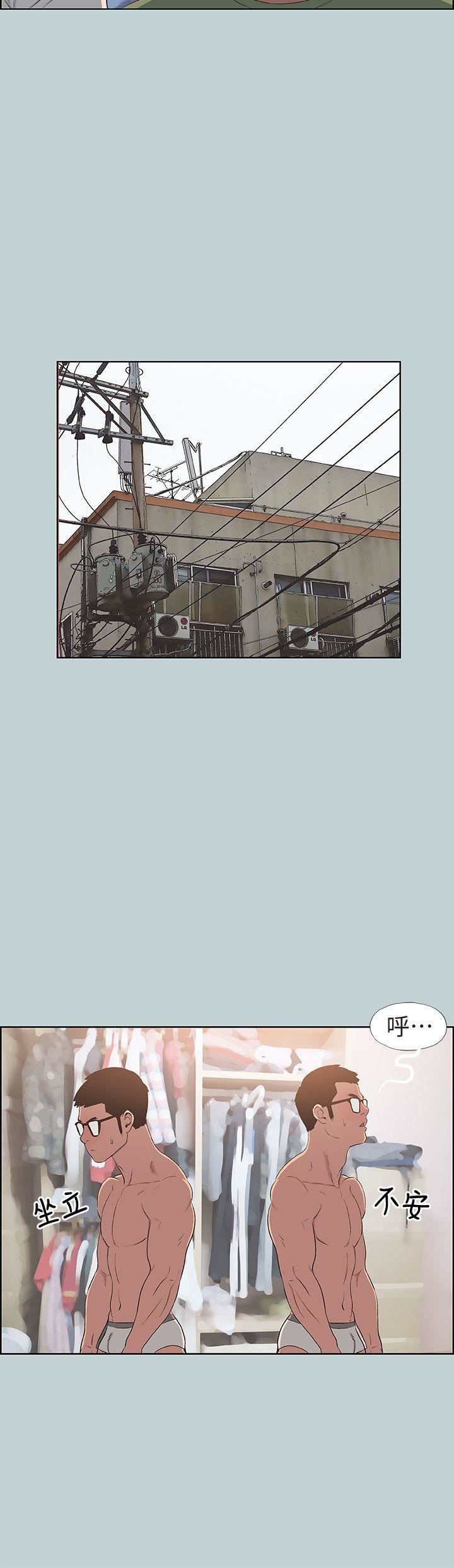 适合劈腿的好日子第101话-不要跟那傢伙做