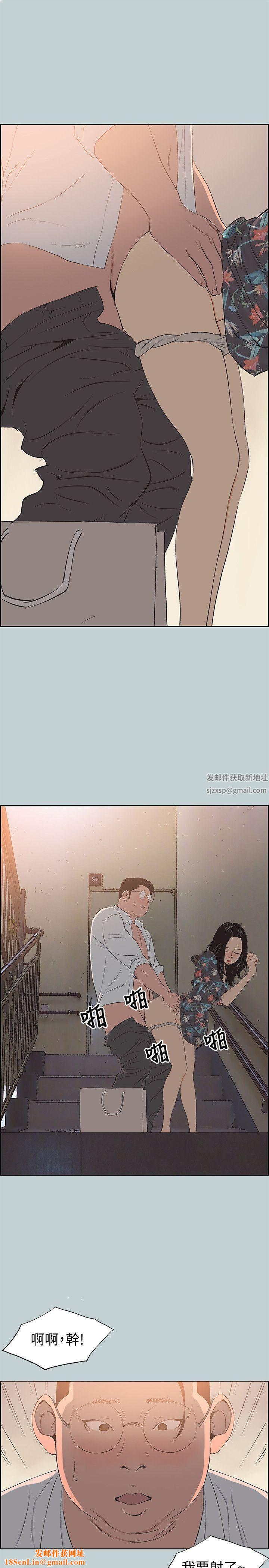 适合劈腿的好日子第101话-不要跟那傢伙做