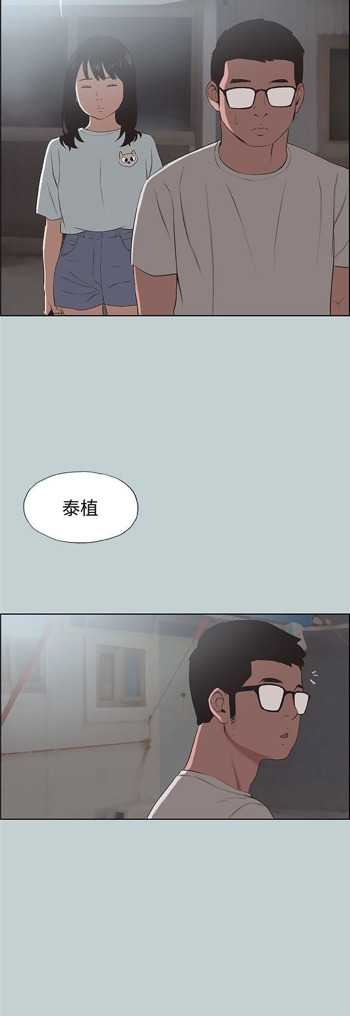 适合劈腿的好日子第101话-不要跟那傢伙做