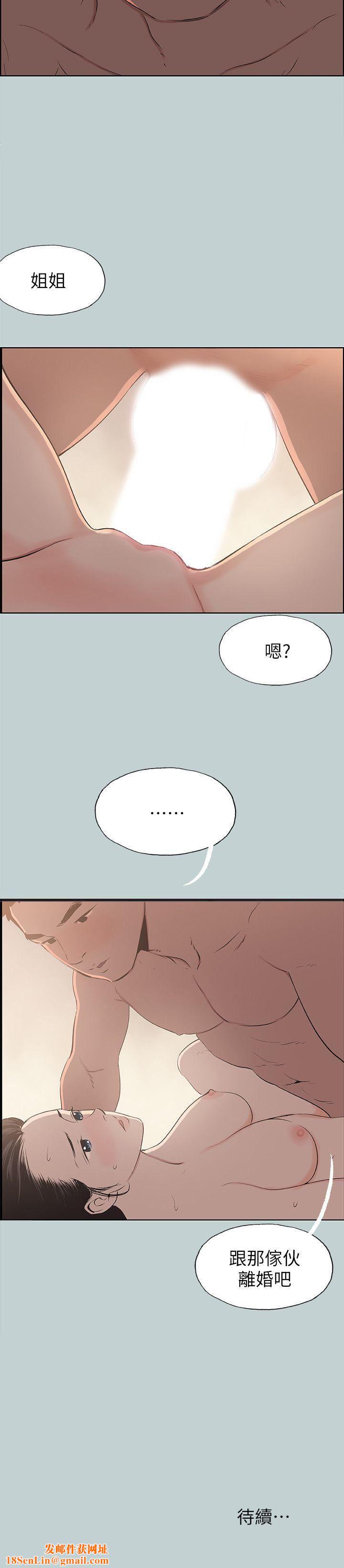 适合劈腿的好日子第101话-不要跟那傢伙做