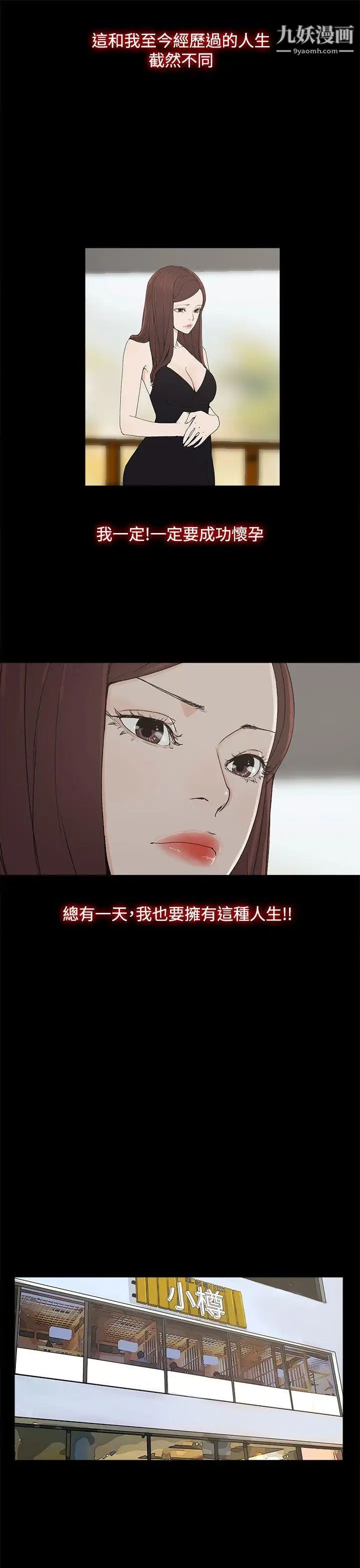 代理孕母第6话-他的谎言