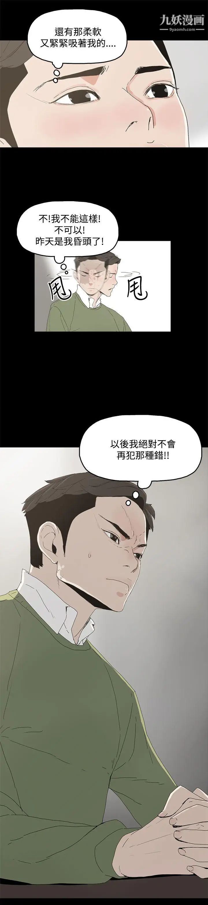 代理孕母第6话-他的谎言