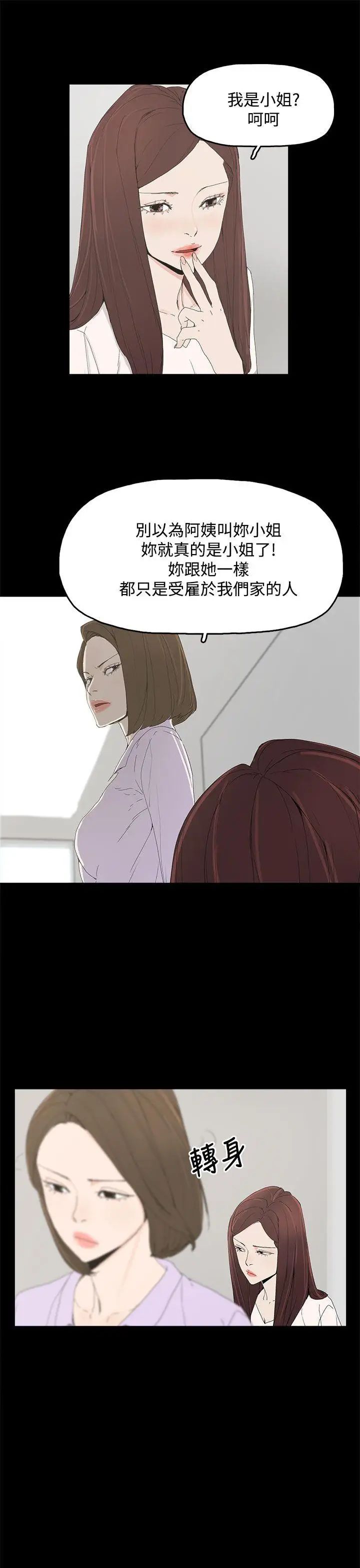 代理孕母第6话-他的谎言