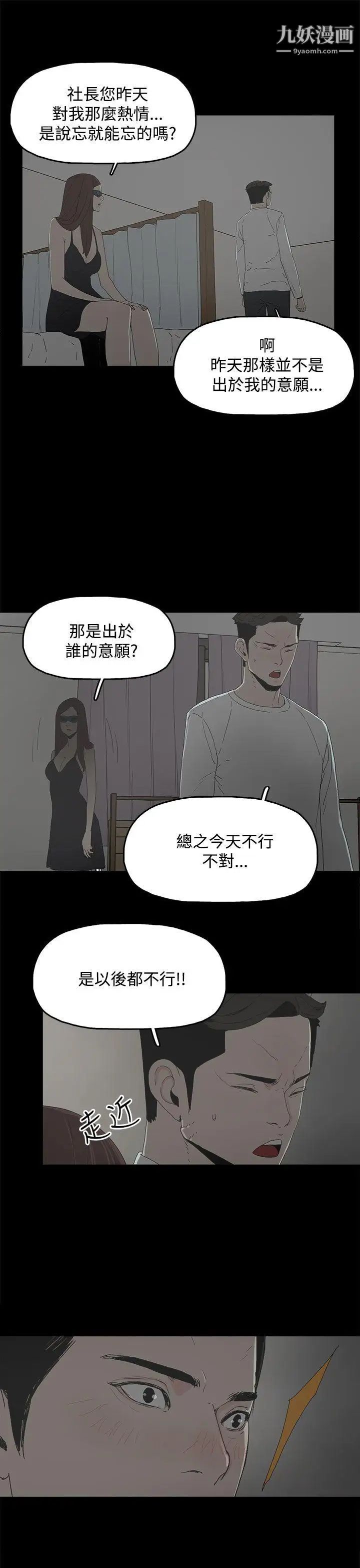 代理孕母第6话-他的谎言