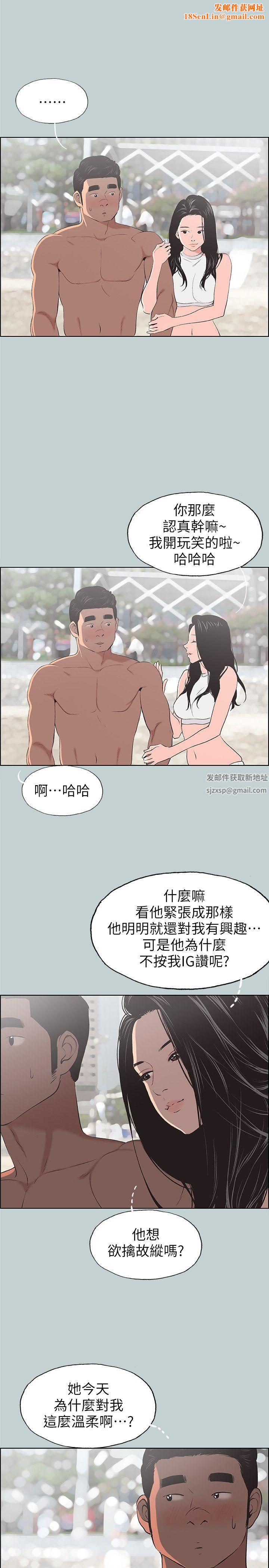 适合劈腿的好日子第103话-我是熊哲欧巴未来的新娘