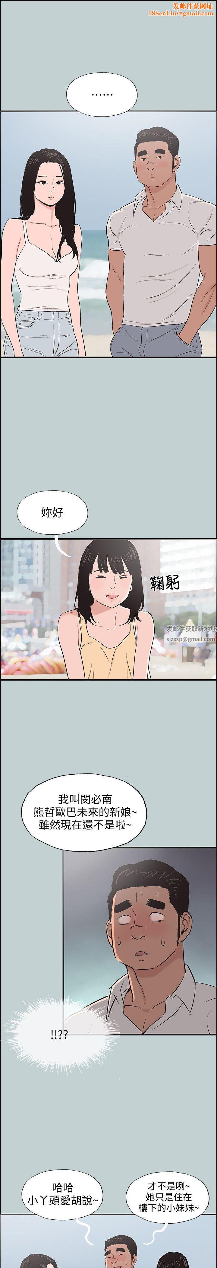 适合劈腿的好日子第103话-我是熊哲欧巴未来的新娘