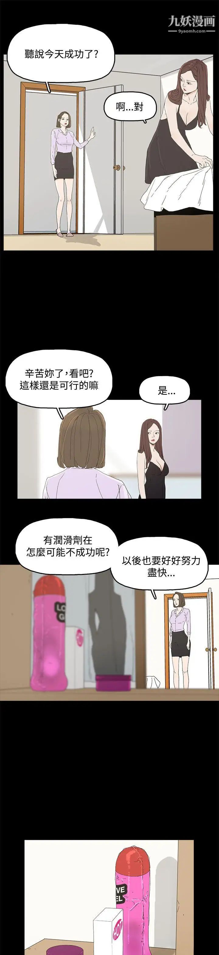 代理孕母第7话-怀疑