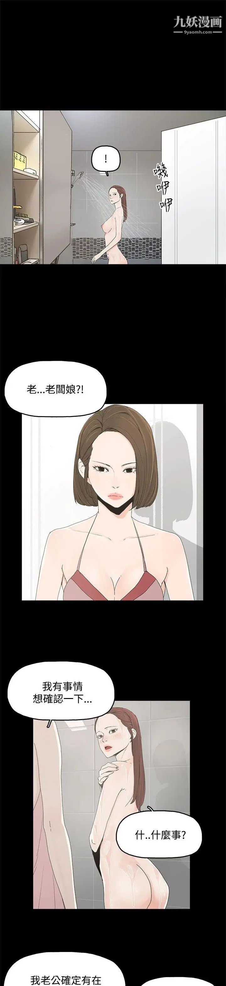 代理孕母第7话-怀疑