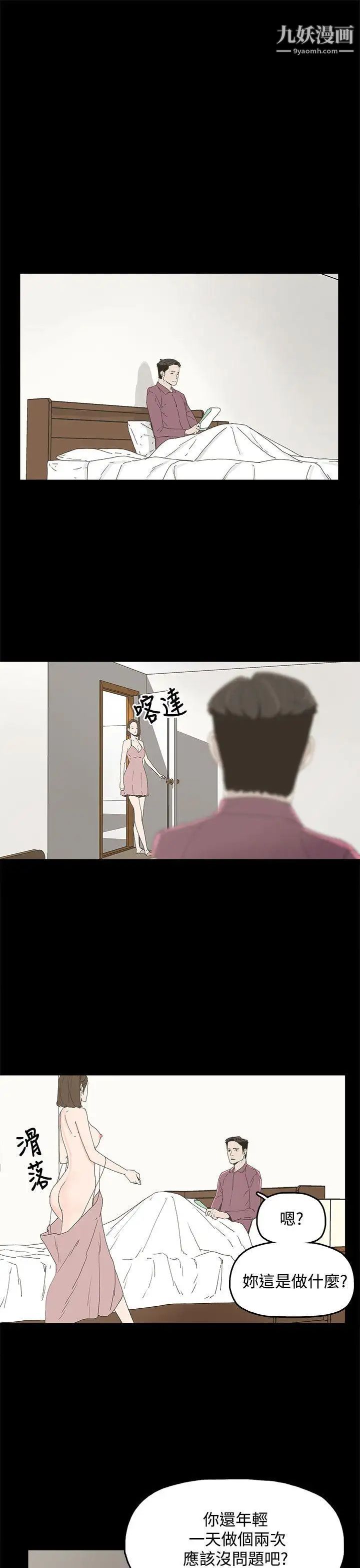 代理孕母第7话-怀疑