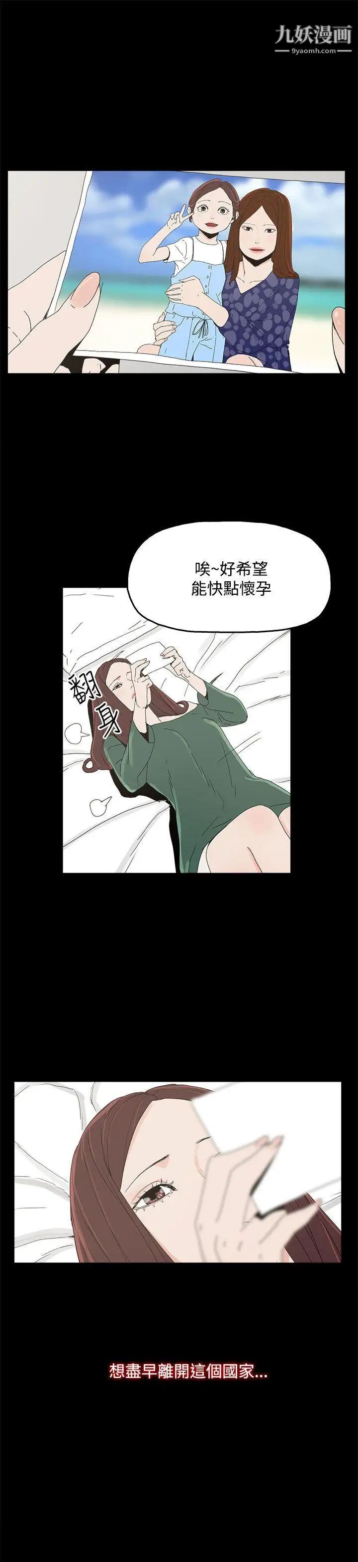 代理孕母第7话-怀疑