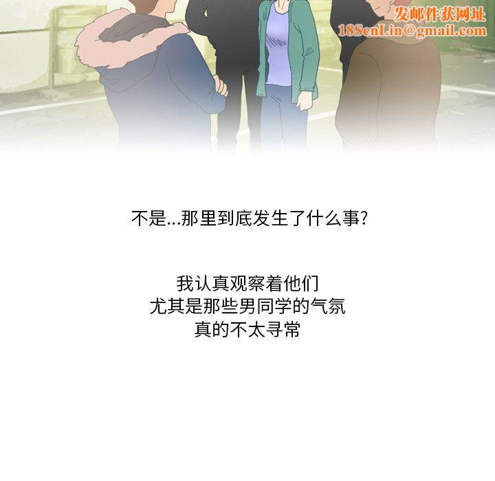 情事物语Friend第49话