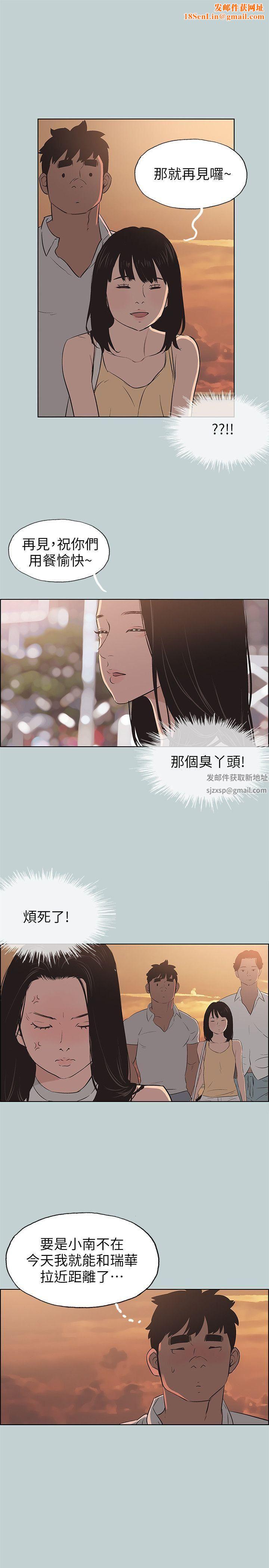 适合劈腿的好日子第104话-未捅先湿
